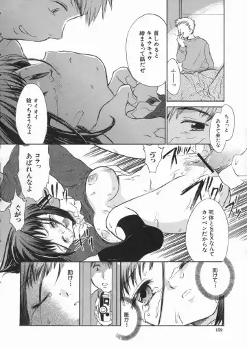 [James Hotate] Kanjyuku Musume Fhentai - Page 151