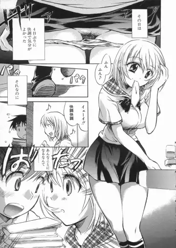 [James Hotate] Kanjyuku Musume Fhentai - Page 154