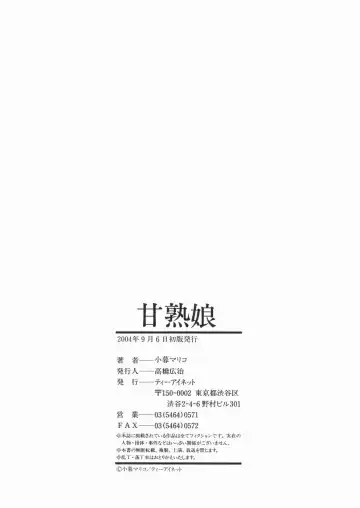 [James Hotate] Kanjyuku Musume Fhentai - Page 189