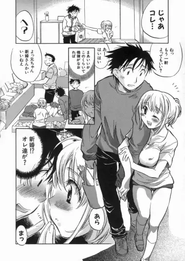 [James Hotate] Kanjyuku Musume Fhentai - Page 27