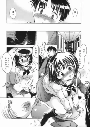 [James Hotate] Kanjyuku Musume Fhentai - Page 48