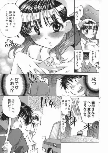 [James Hotate] Kanjyuku Musume Fhentai - Page 67