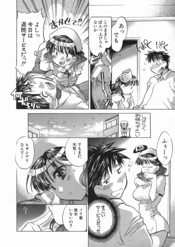 [James Hotate] Kanjyuku Musume Fhentai - Page 74