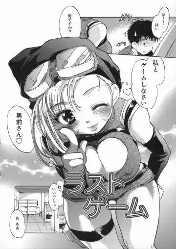 [James Hotate] Kanjyuku Musume Fhentai - Page 83