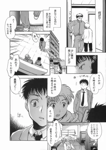 [James Hotate] Kanjyuku Musume Fhentai - Page 89