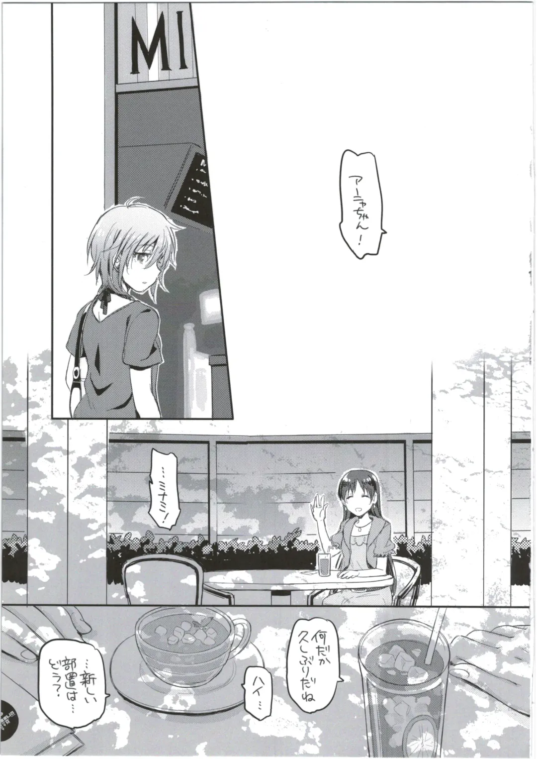 [Futou Ryouko] Gesshoku Fhentai - Page 15