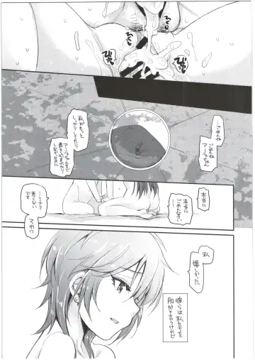 [Futou Ryouko] Gesshoku Fhentai - Page 23