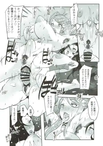 [Cevoy] Warawa no Yome Ni Fhentai - Page 18