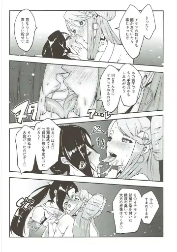[Cevoy] Warawa no Yome Ni Fhentai - Page 9