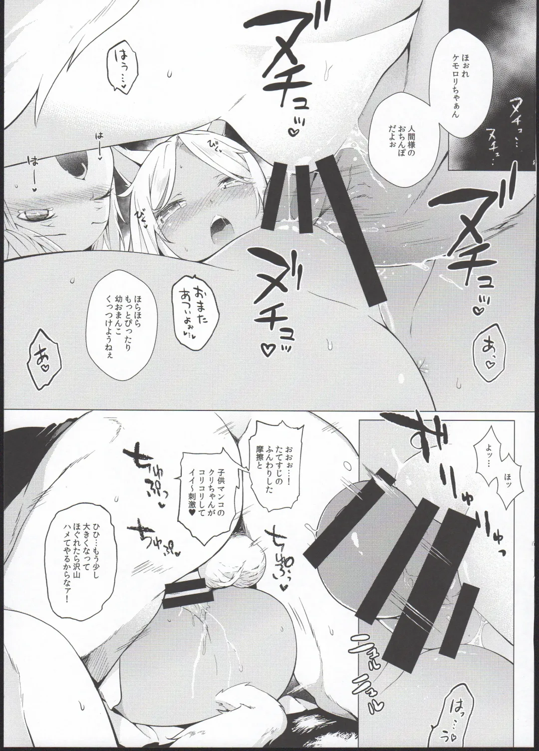 [Saryuu] KEMOPHILIA Fhentai - Page 5