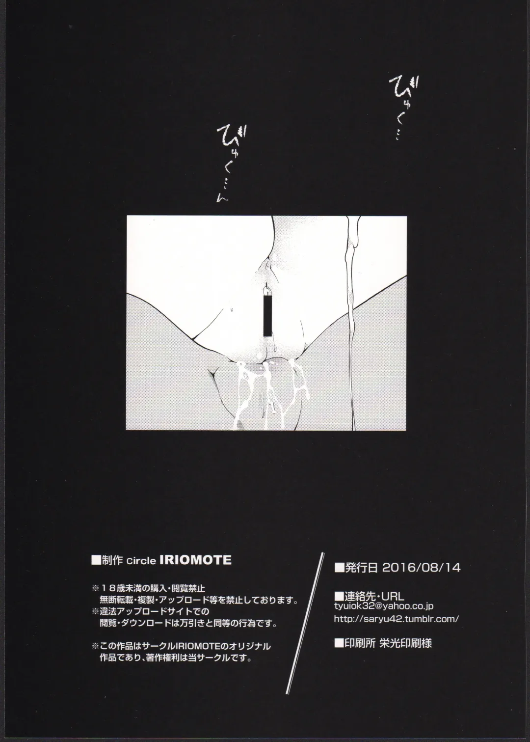 [Saryuu] KEMOPHILIA Fhentai - Page 7