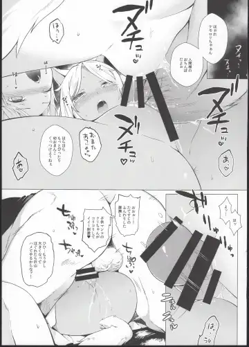 [Saryuu] KEMOPHILIA Fhentai - Page 5