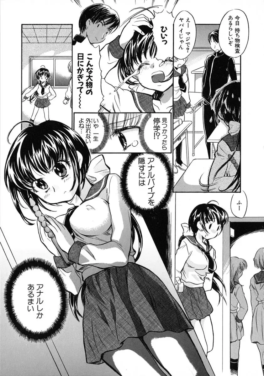 [James Hotate] Jyuku Musume Fhentai - Page 103