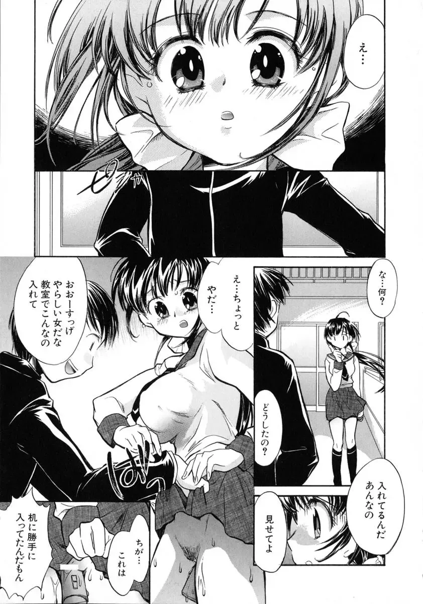 [James Hotate] Jyuku Musume Fhentai - Page 109