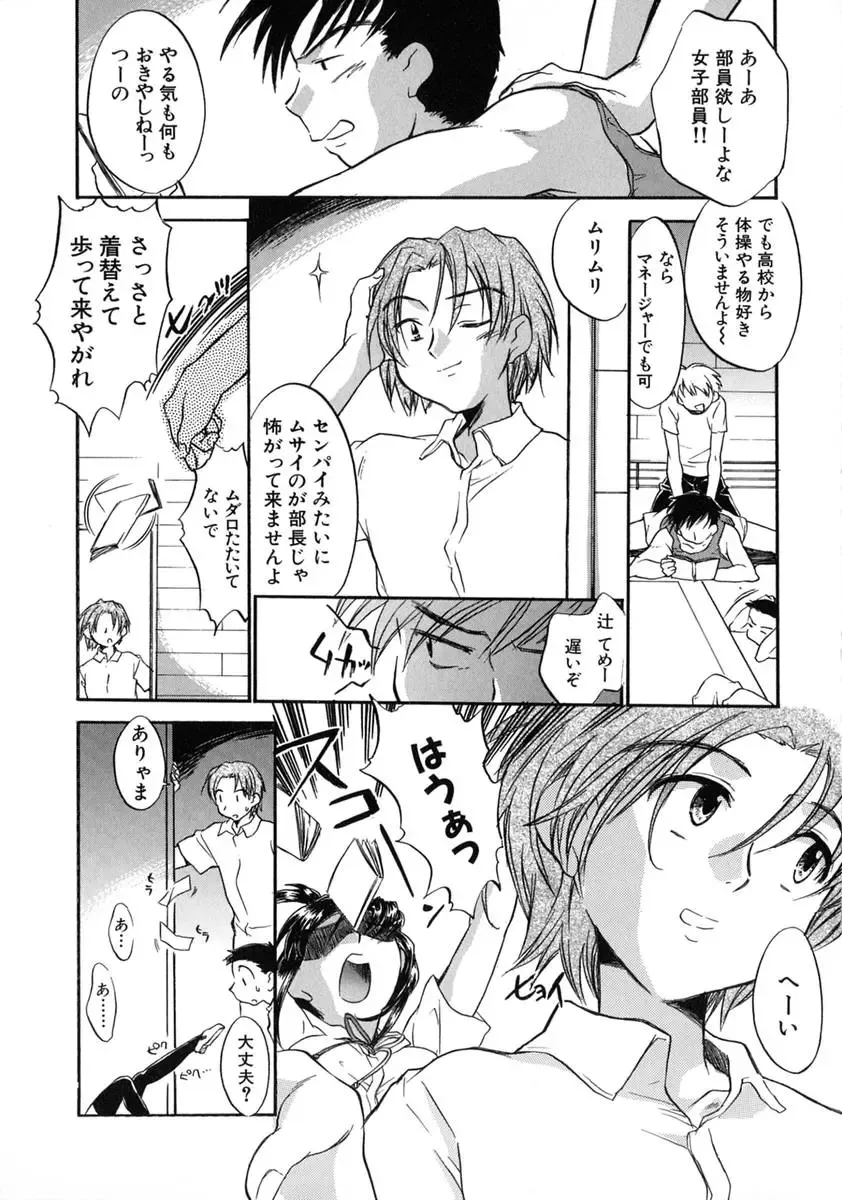 [James Hotate] Jyuku Musume Fhentai - Page 137