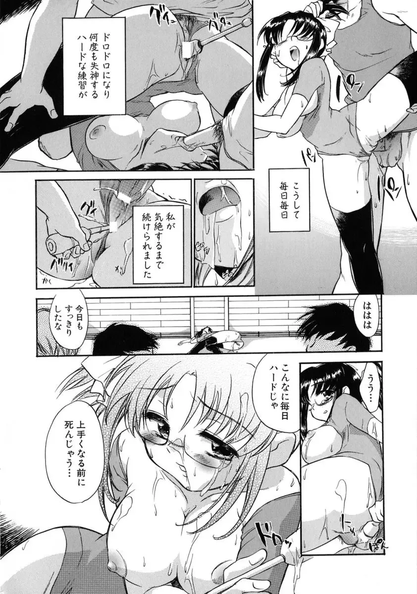 [James Hotate] Jyuku Musume Fhentai - Page 146