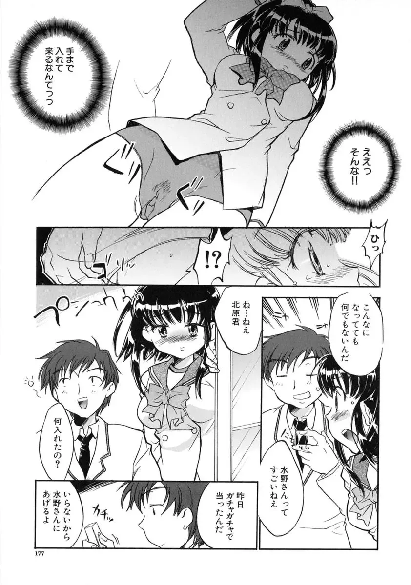 [James Hotate] Jyuku Musume Fhentai - Page 174