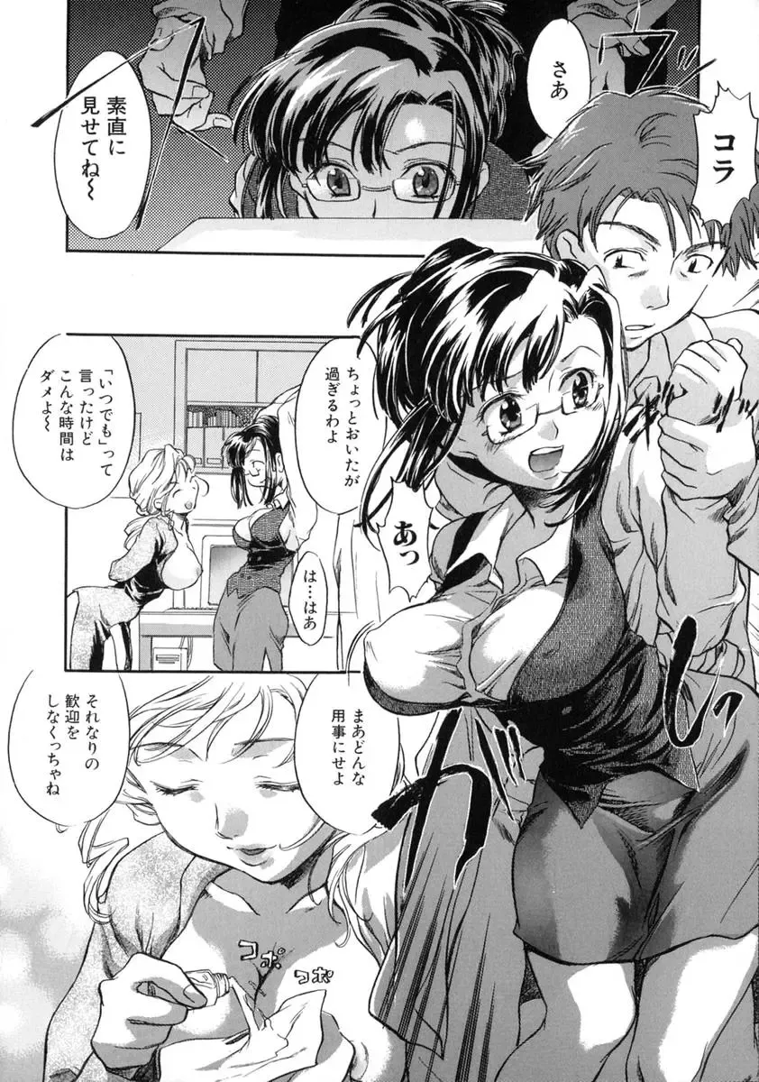 [James Hotate] Jyuku Musume Fhentai - Page 18