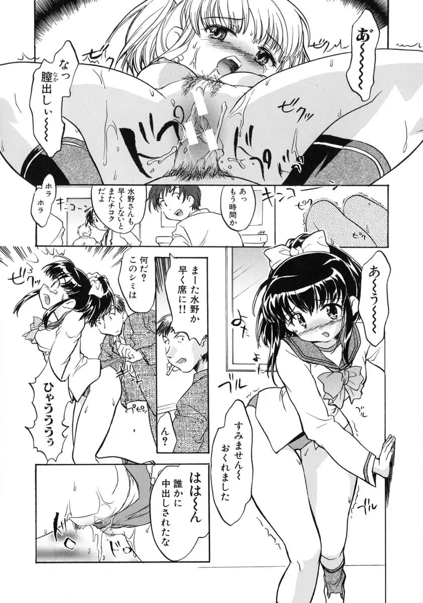 [James Hotate] Jyuku Musume Fhentai - Page 181