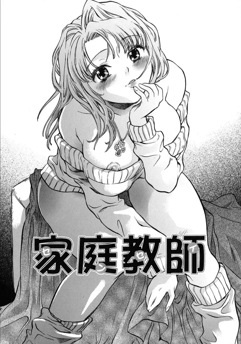 [James Hotate] Jyuku Musume Fhentai - Page 27