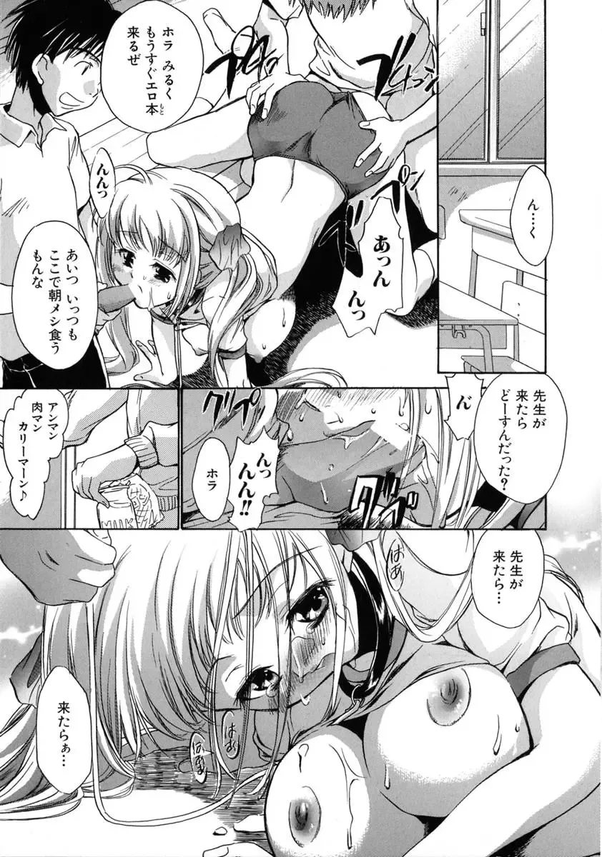 [James Hotate] Jyuku Musume Fhentai - Page 45