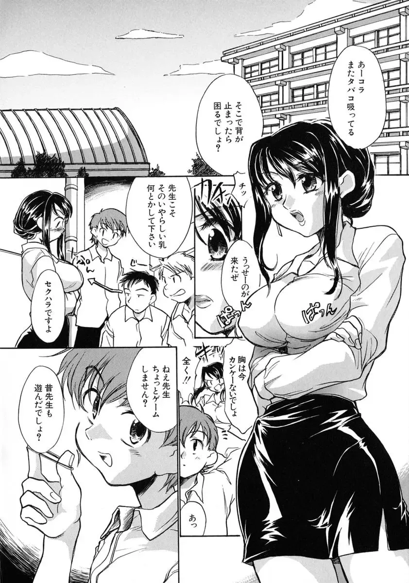 [James Hotate] Jyuku Musume Fhentai - Page 67