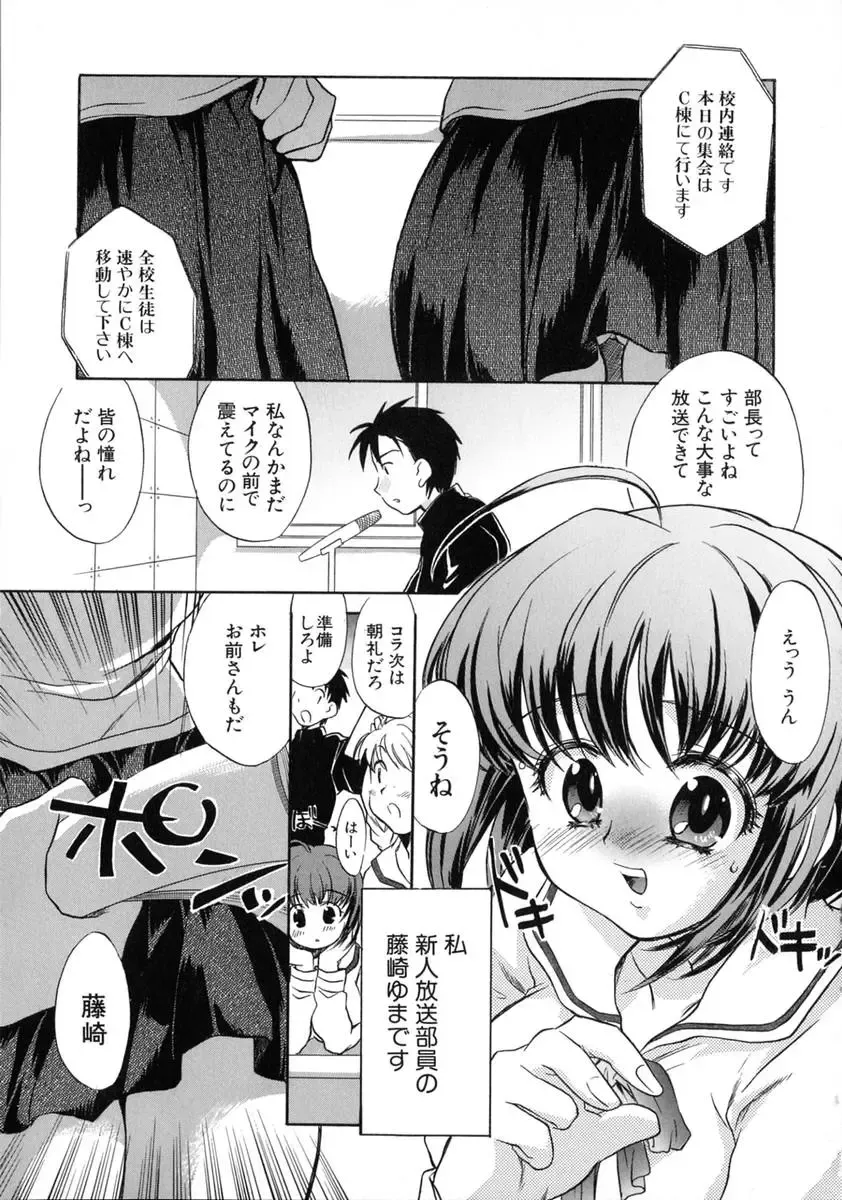 [James Hotate] Jyuku Musume Fhentai - Page 82