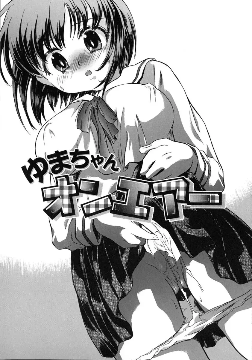 [James Hotate] Jyuku Musume Fhentai - Page 84