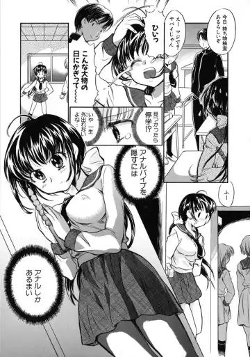 [James Hotate] Jyuku Musume Fhentai - Page 103