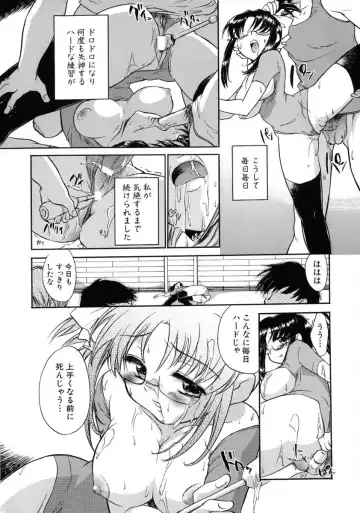 [James Hotate] Jyuku Musume Fhentai - Page 146