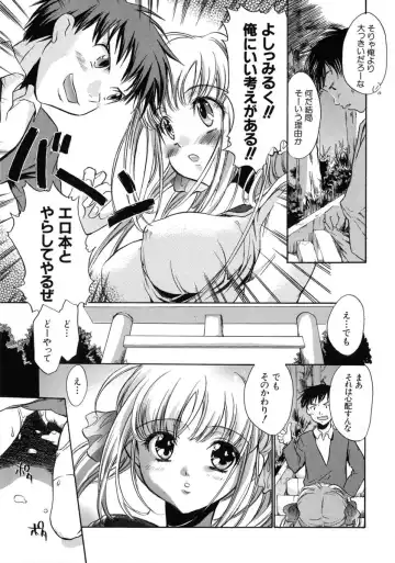 [James Hotate] Jyuku Musume Fhentai - Page 53