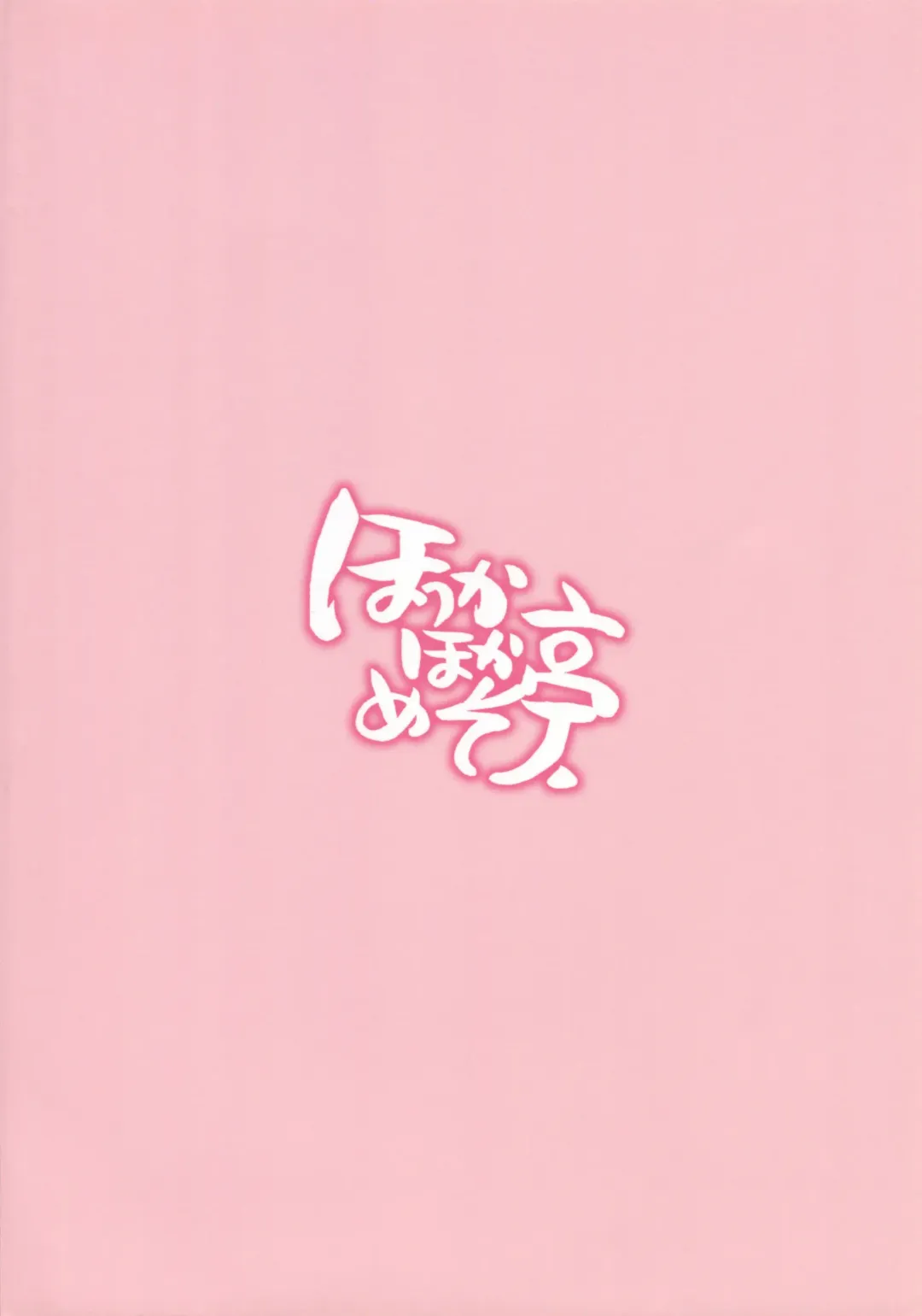 [Ohma] Skip Skip Reverse Fhentai - Page 2