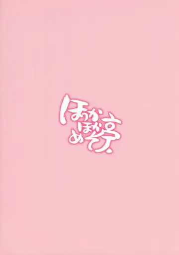 [Ohma] Skip Skip Reverse Fhentai - Page 2