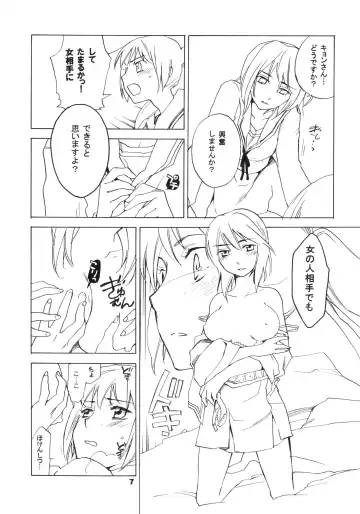 [Ohma] Skip Skip Reverse Fhentai - Page 7