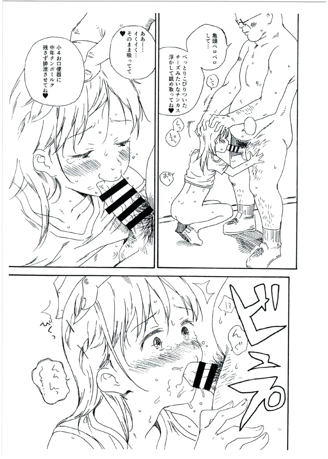 [Kyo1] Hijitsuzai Hanzai Mokuroku Natsuyasumi no Kouen Koushuu Benjo Hen Fhentai - Page 7