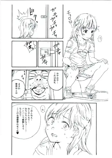 [Kyo1] Hijitsuzai Hanzai Mokuroku Natsuyasumi no Kouen Koushuu Benjo Hen Fhentai - Page 2