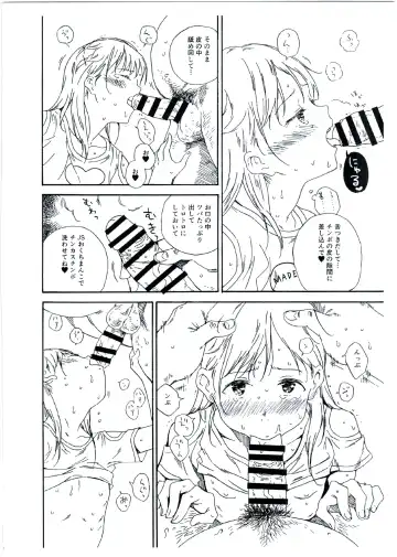 [Kyo1] Hijitsuzai Hanzai Mokuroku Natsuyasumi no Kouen Koushuu Benjo Hen Fhentai - Page 6