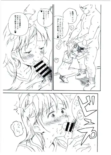 [Kyo1] Hijitsuzai Hanzai Mokuroku Natsuyasumi no Kouen Koushuu Benjo Hen Fhentai - Page 7