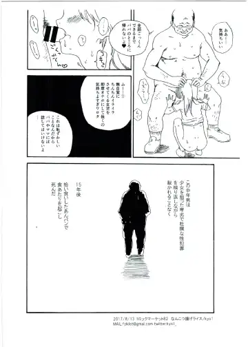 [Kyo1] Hijitsuzai Hanzai Mokuroku Natsuyasumi no Kouen Koushuu Benjo Hen Fhentai - Page 8