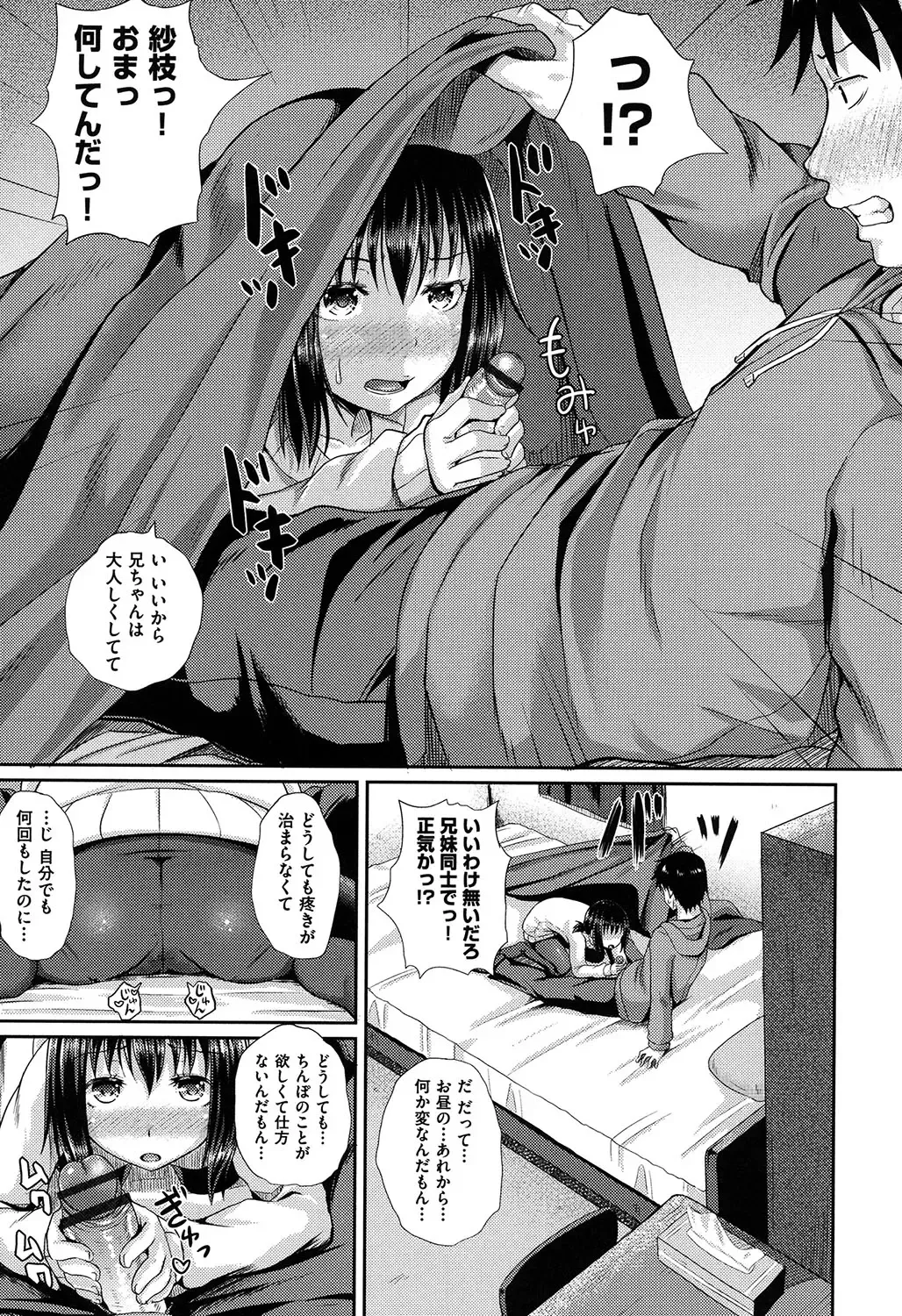 [Poncocchan] Irrumax Fhentai - Page 102