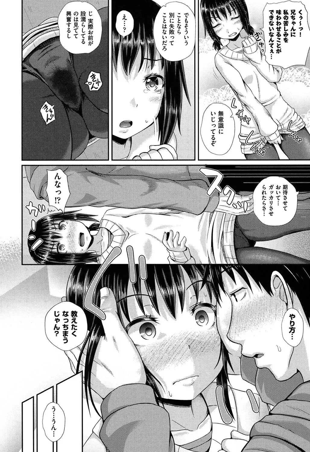 [Poncocchan] Irrumax Fhentai - Page 107