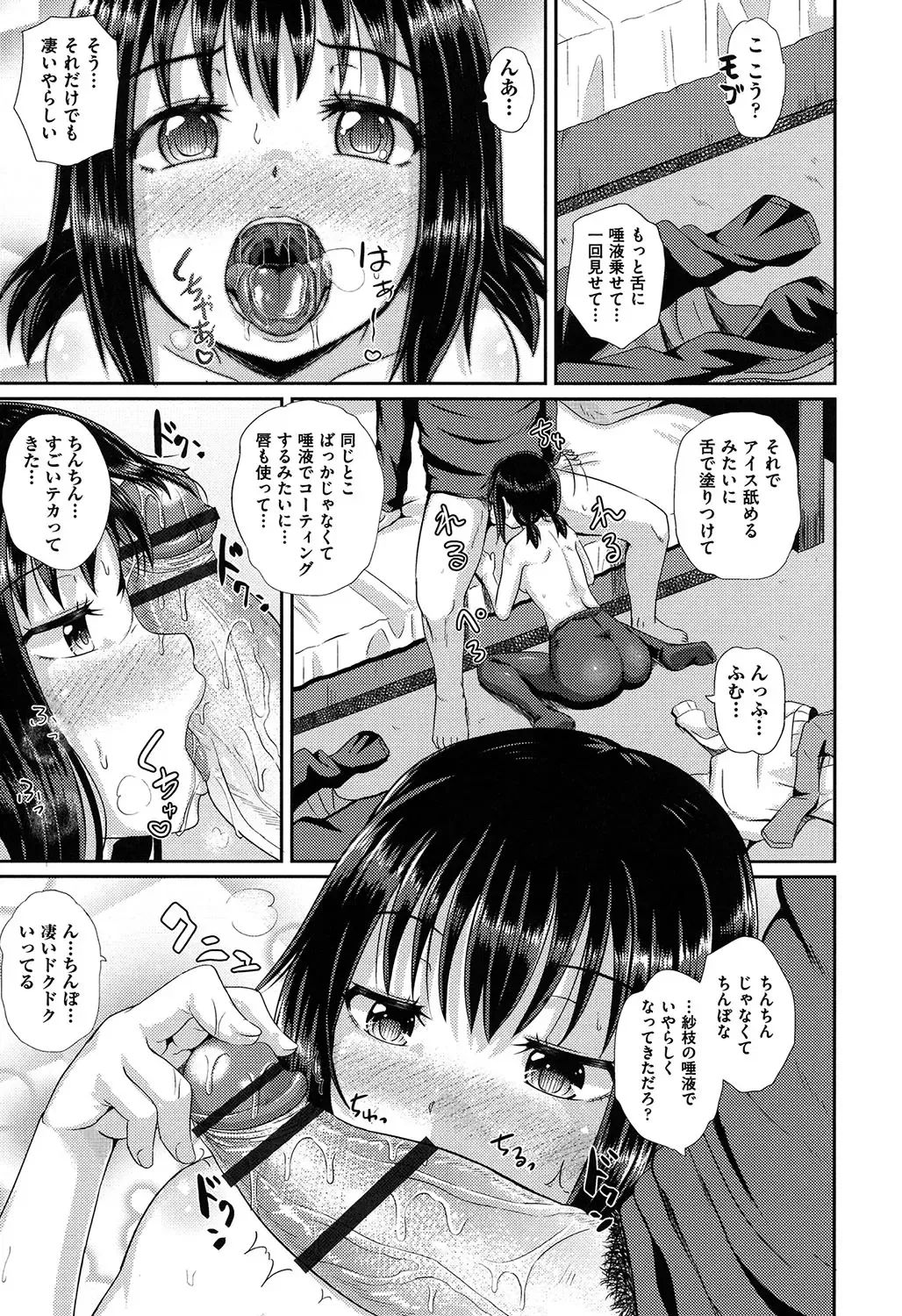 [Poncocchan] Irrumax Fhentai - Page 108