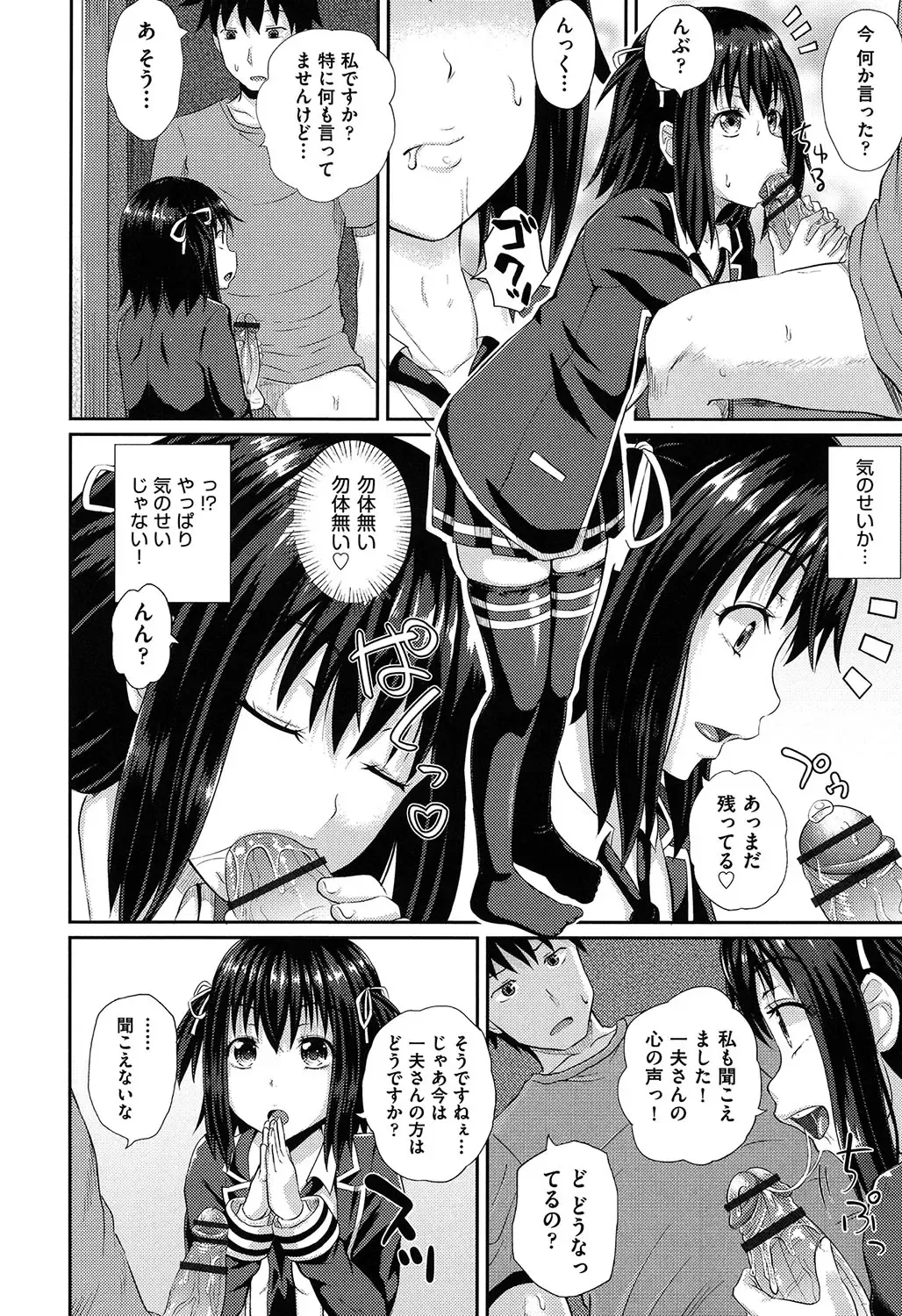 [Poncocchan] Irrumax Fhentai - Page 11