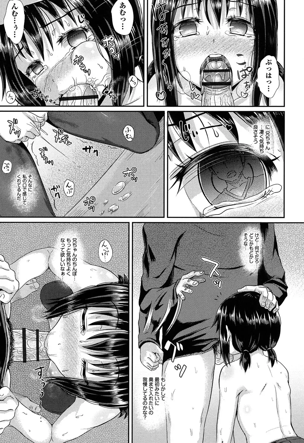 [Poncocchan] Irrumax Fhentai - Page 112