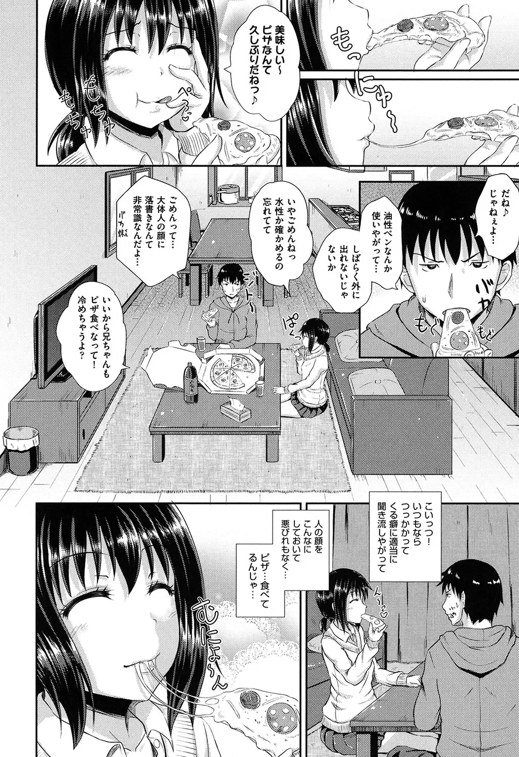 [Poncocchan] Irrumax Fhentai - Page 133