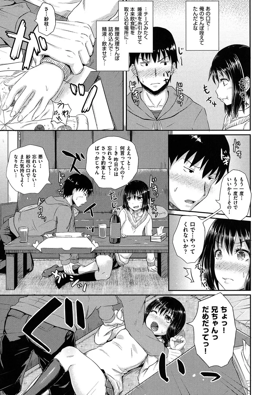 [Poncocchan] Irrumax Fhentai - Page 134