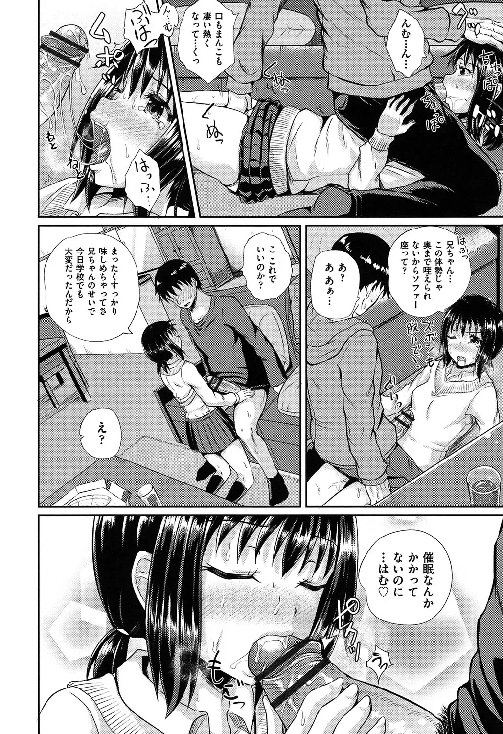 [Poncocchan] Irrumax Fhentai - Page 137