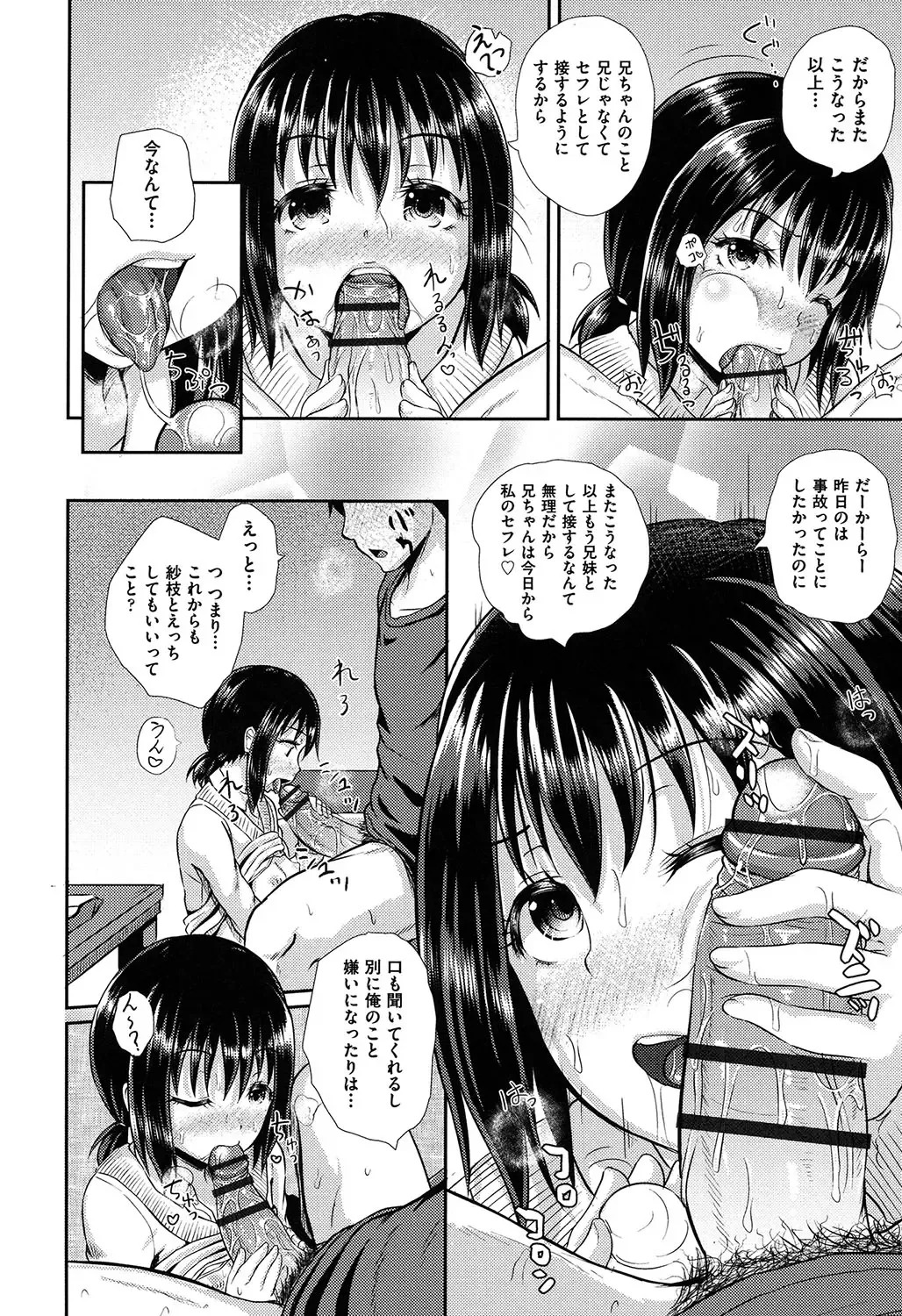 [Poncocchan] Irrumax Fhentai - Page 139