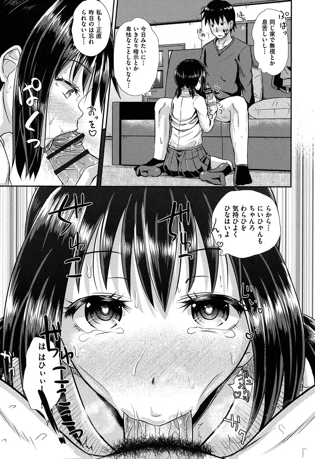 [Poncocchan] Irrumax Fhentai - Page 140