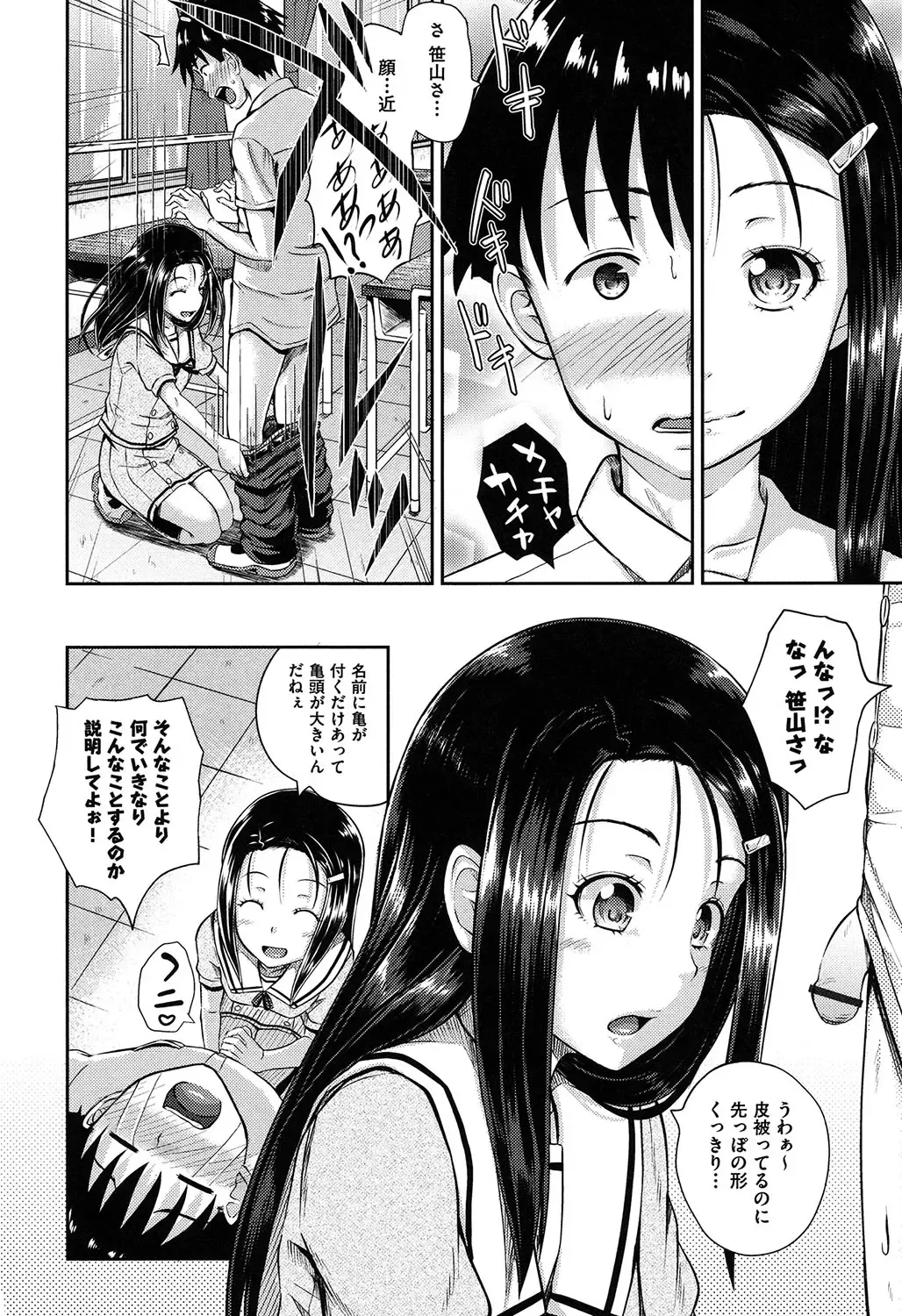 [Poncocchan] Irrumax Fhentai - Page 163